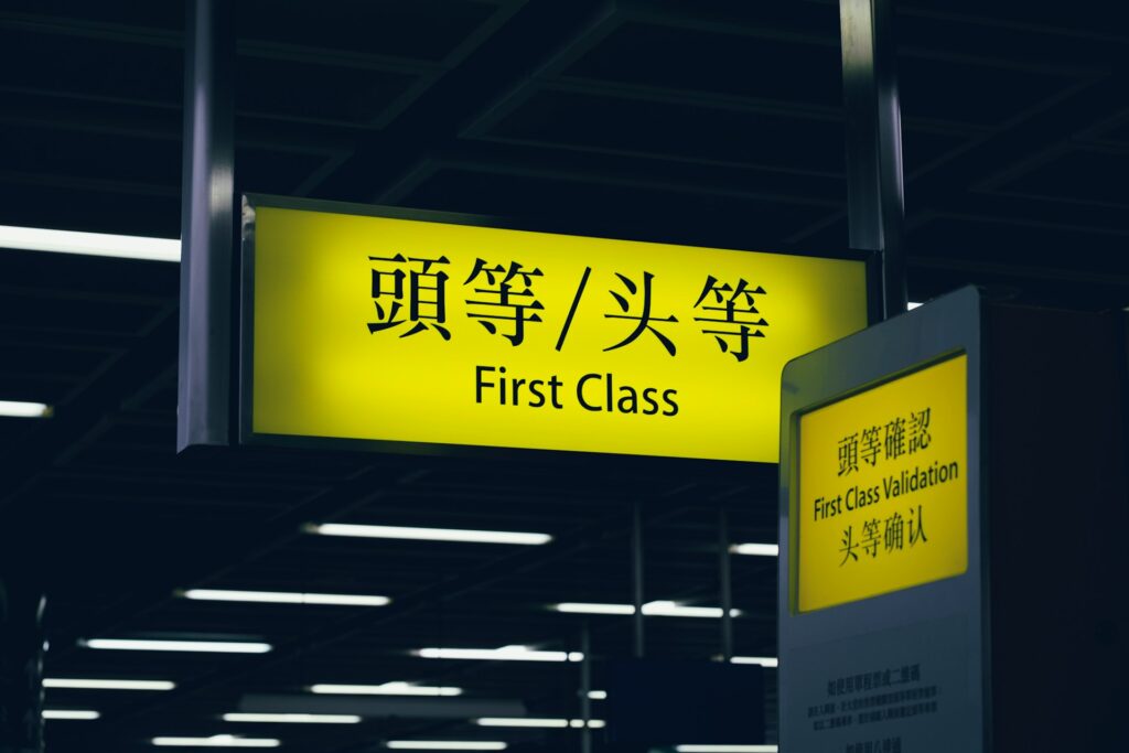 First Class sign in airport lounge 